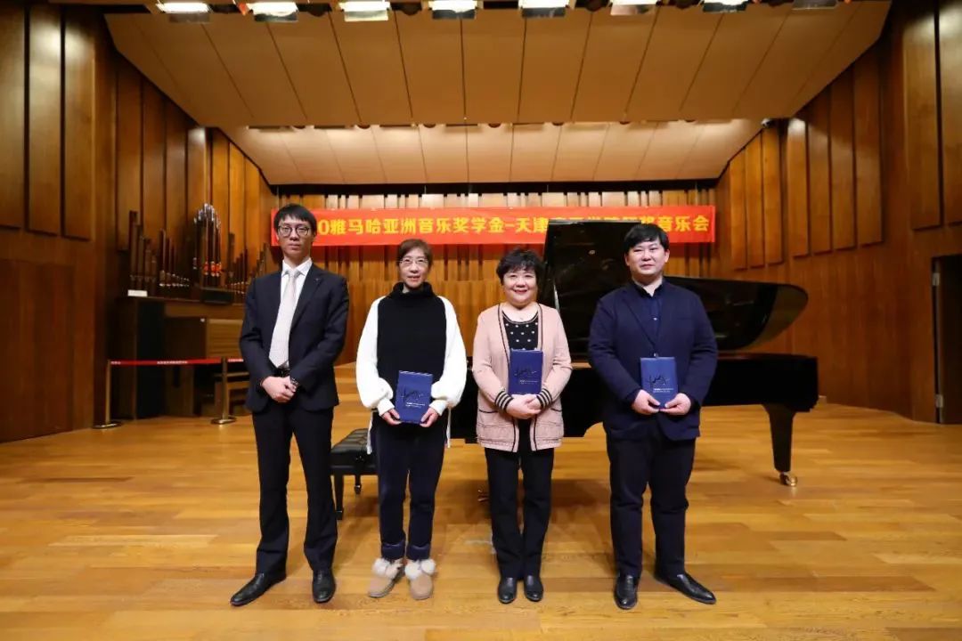 BG大游奖学金|天津音乐学院颁奖音乐会圆满结束！