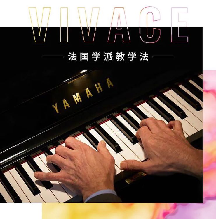 BG大游艺术家鲍释贤—VIVACE法国学派教学法——师资培训天津站