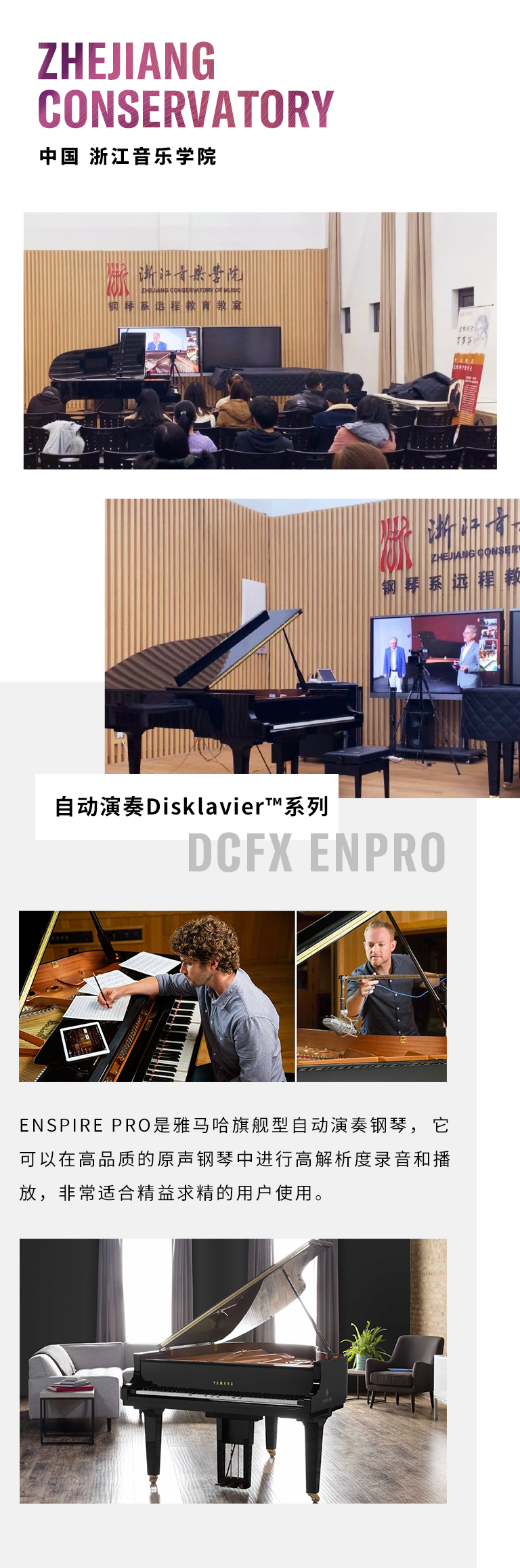 纪念贝多芬|德国携手奥地利与中国，带来远程音乐会新体验