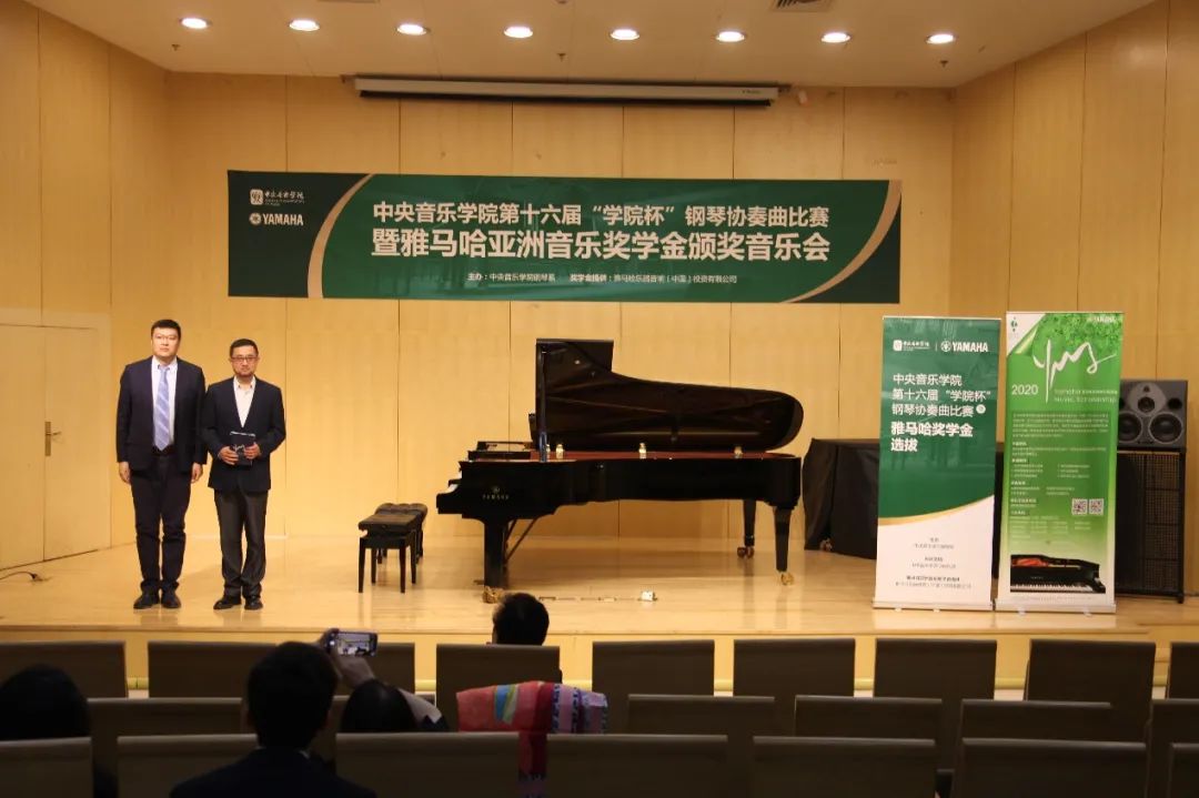 BG大游奖学金|中央音乐学院奖学金活动圆满落幕！