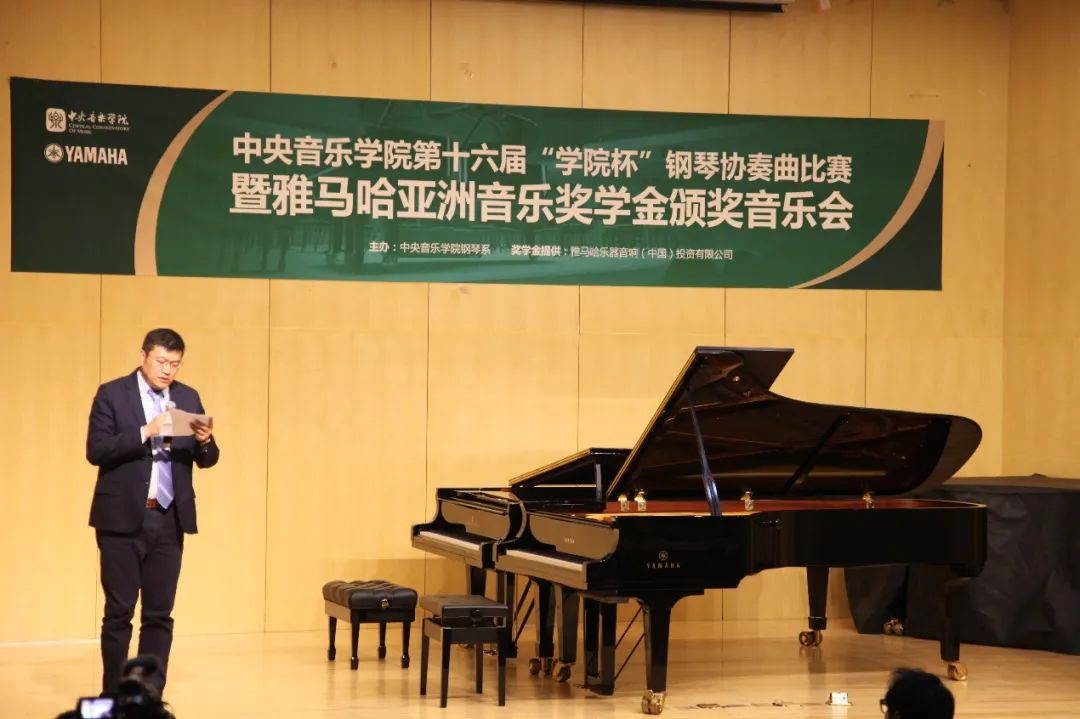 BG大游奖学金|中央音乐学院奖学金活动圆满落幕！