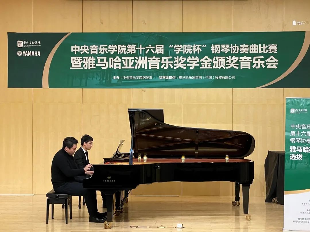 BG大游奖学金|中央音乐学院奖学金活动圆满落幕！