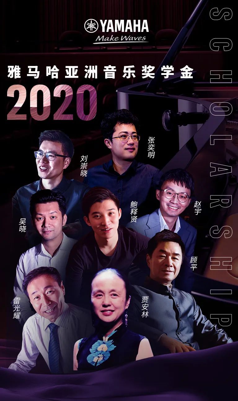 BG大游奖学金|中央音乐学院奖学金活动圆满落幕！