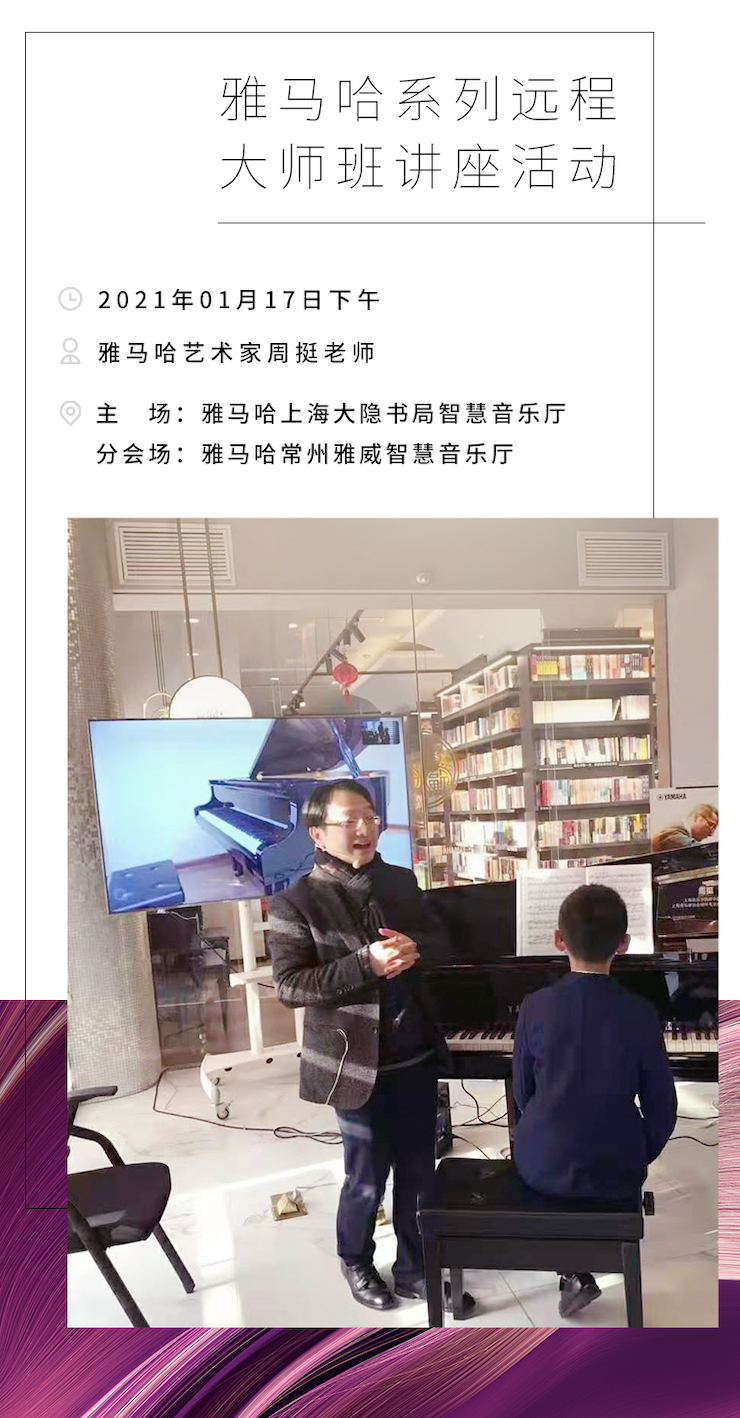 BG大游远程系列大师课|周挺老师大师课圆满结束！