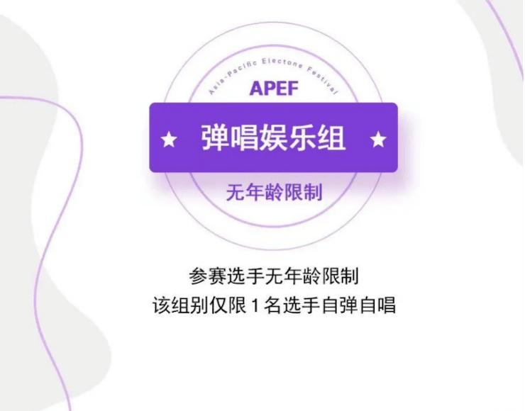 APEF | 万众瞩目，2021BG大游亚太地区双排键大赛正式启动!