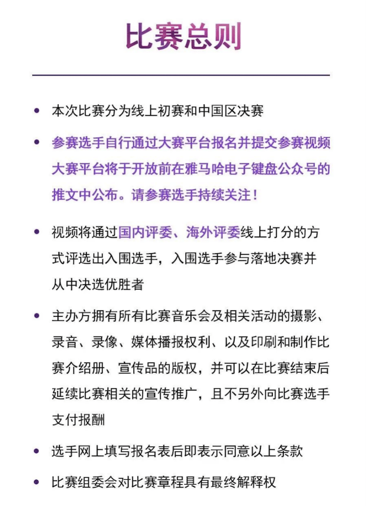 APEF | 万众瞩目，2021BG大游亚太地区双排键大赛正式启动!
