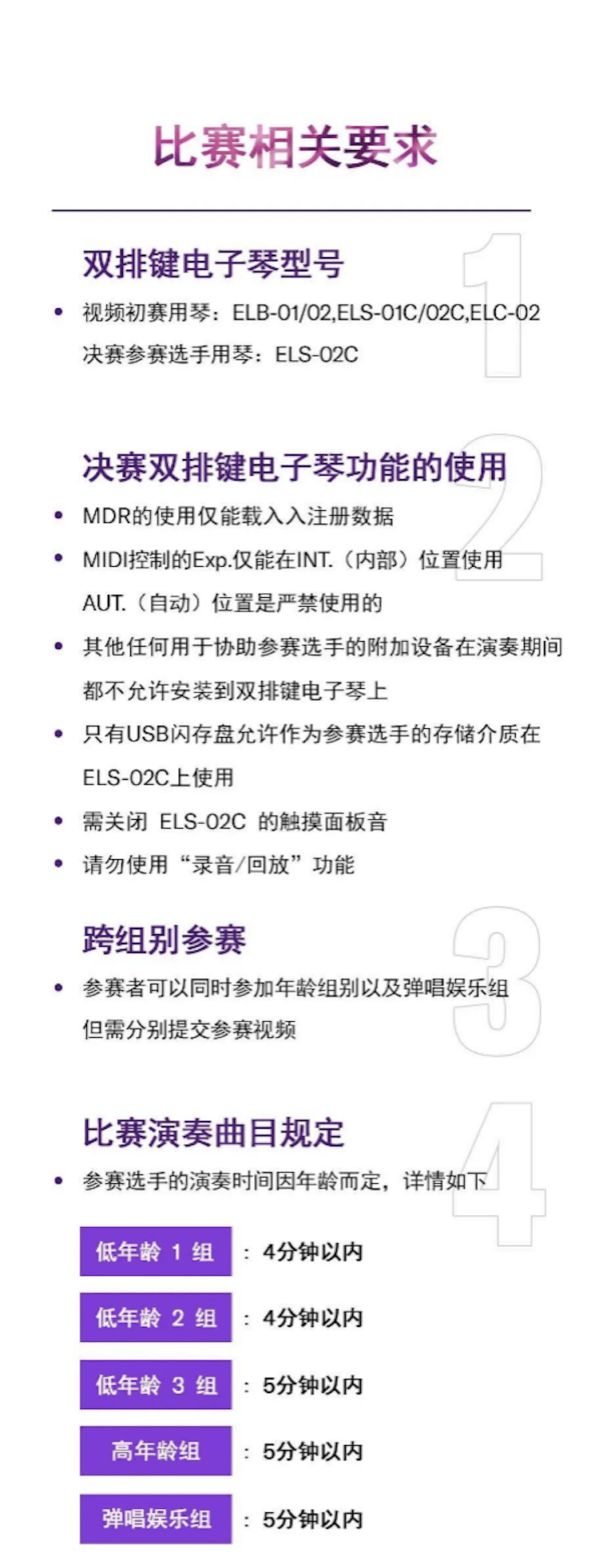 APEF | 万众瞩目，2021BG大游亚太地区双排键大赛正式启动!