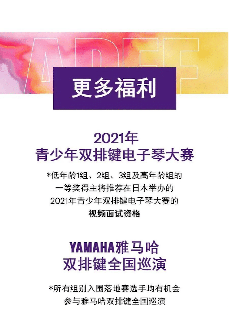 APEF | 万众瞩目，2021BG大游亚太地区双排键大赛正式启动!