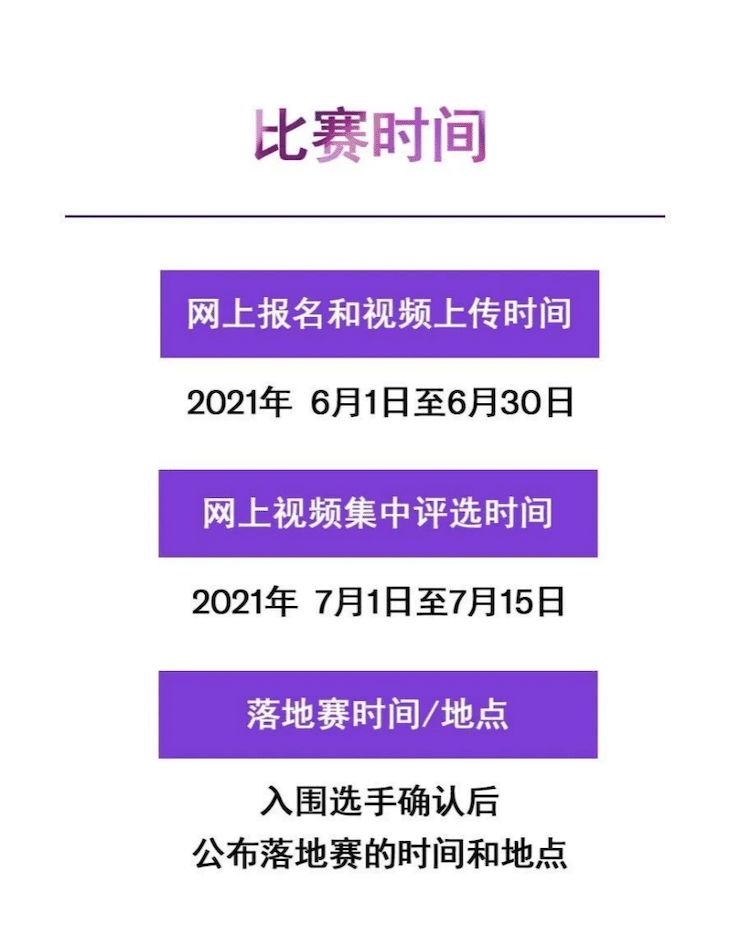 APEF | 万众瞩目，2021BG大游亚太地区双排键大赛正式启动!