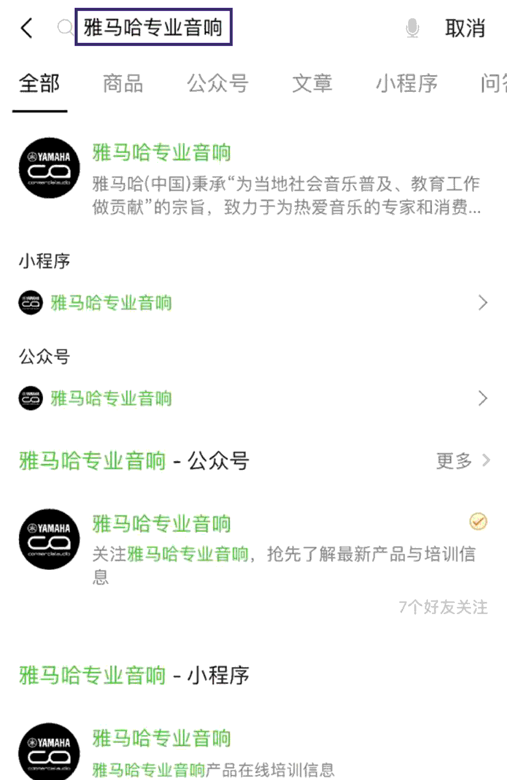 BG大游专业音响即将参展第十九届广州国际专业灯光、音响展览会