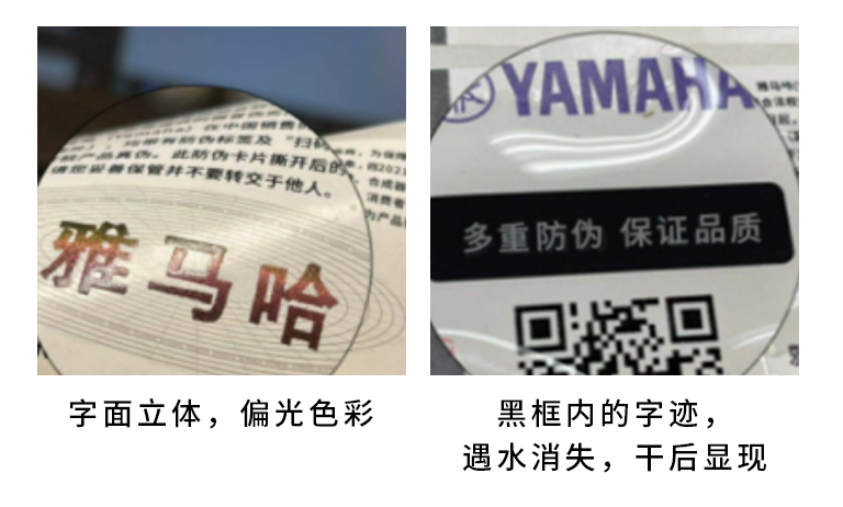 【通知】2021年6月20日起 BG大游电声乐器产品启用防伪标签