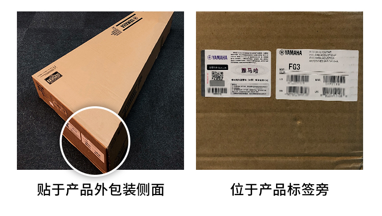 【通知】2021年6月20日起 BG大游电声乐器产品启用防伪标签