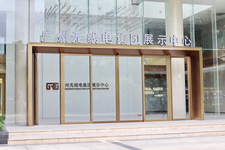案例｜兼顾多任务场景使用的强大导览系统——广州无线电集团展示中心内的BG大游CIS商用安装解决方案