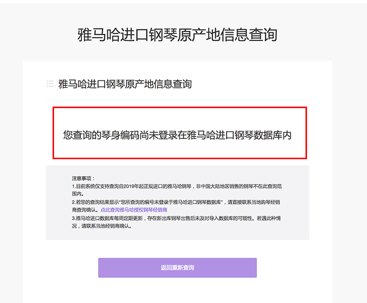 新发布｜BG大游钢琴官方查询系统及电子版产品证明书正式上线！