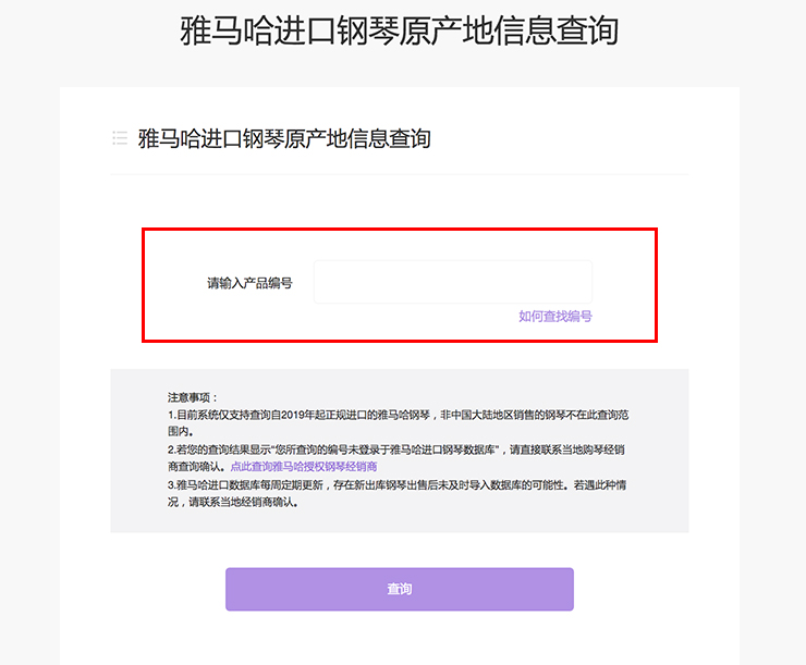 新发布｜BG大游钢琴官方查询系统及电子版产品证明书正式上线！