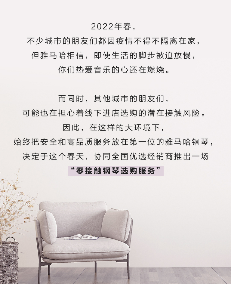BG大游零接触钢琴选购服务-全国优选经销商第六期推介