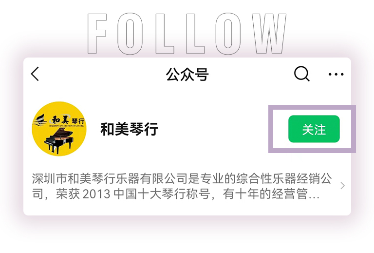 BG大游零接触钢琴选购服务-全国优选经销商第五期推介