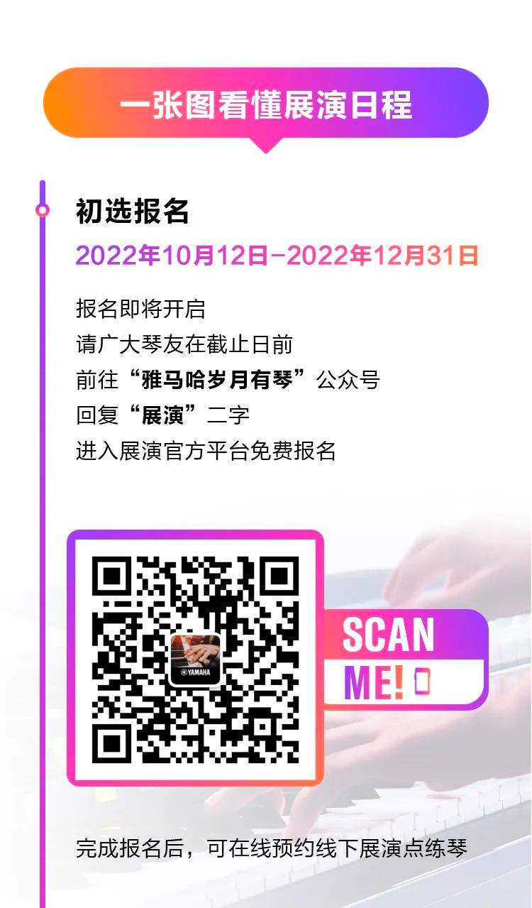 青春火焰——2022首届BG大游乐龄电子键盘展演