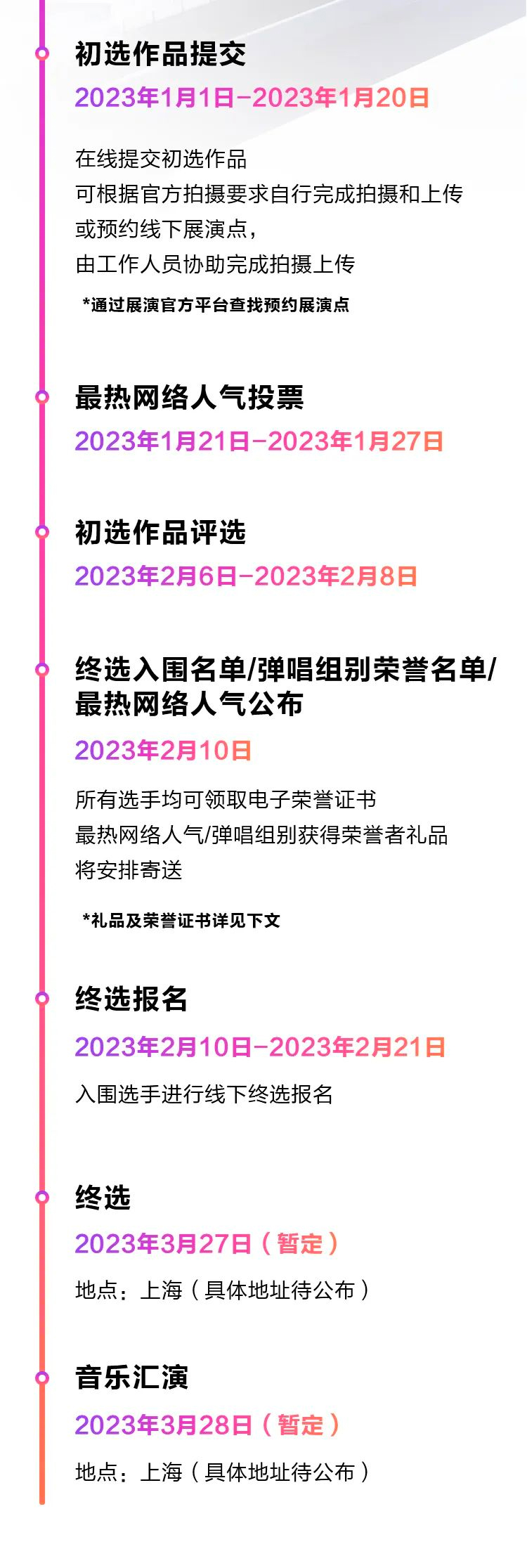 青春火焰——2022首届BG大游乐龄电子键盘展演