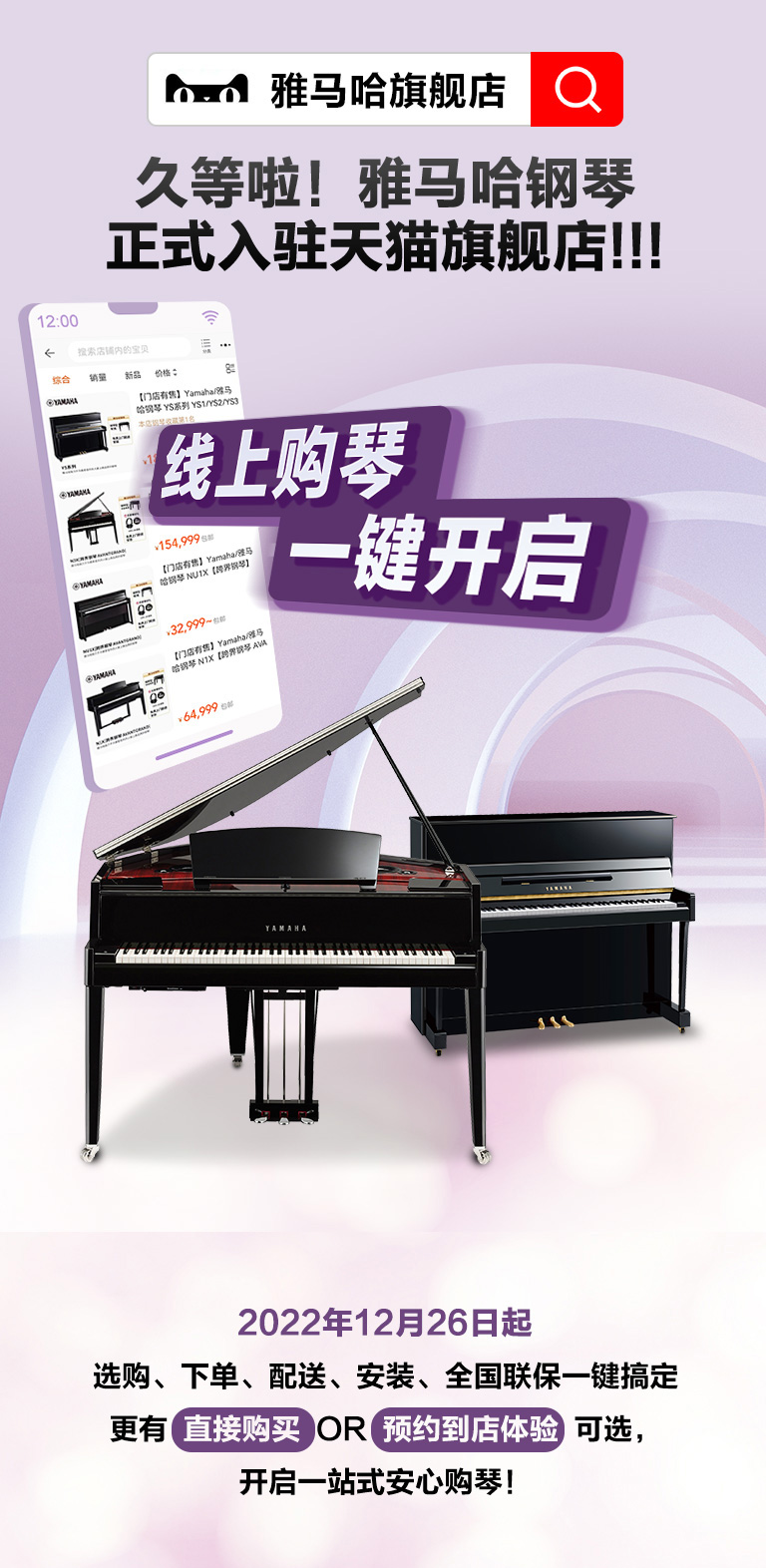 重磅官宣｜12月26日，BG大游钢琴正式入驻天猫旗舰店！