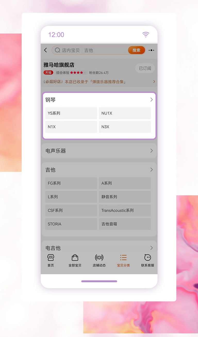重磅官宣｜12月26日，BG大游钢琴正式入驻天猫旗舰店！