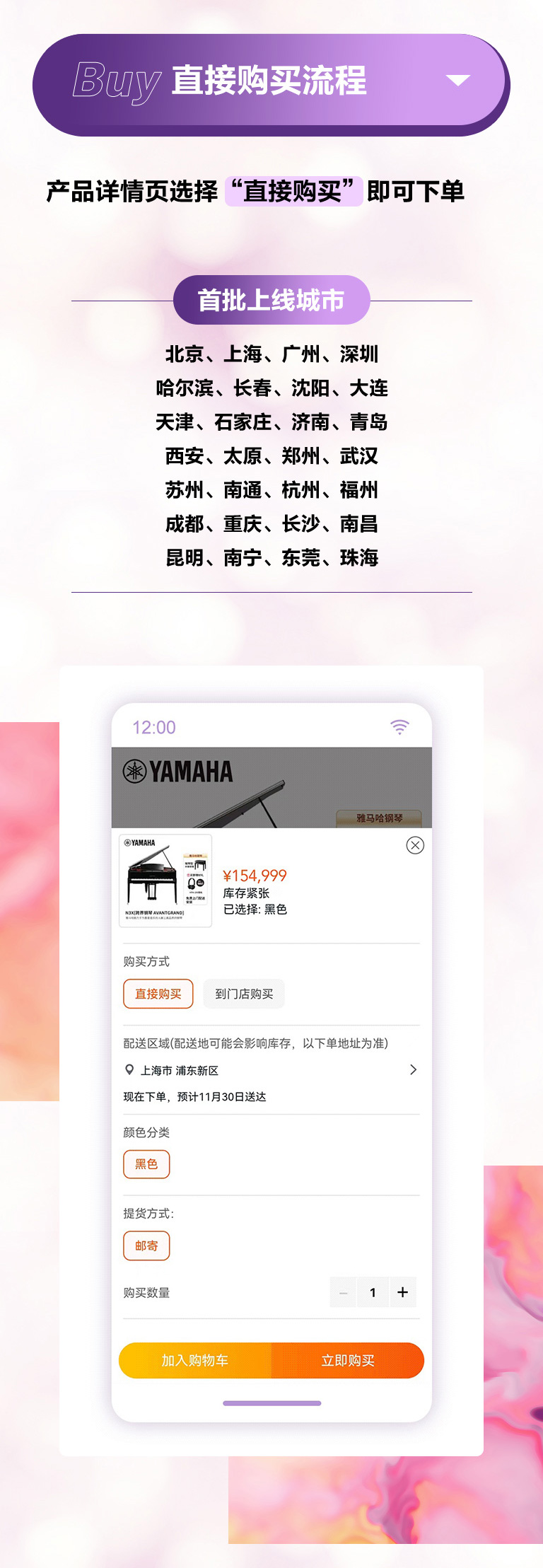 重磅官宣｜12月26日，BG大游钢琴正式入驻天猫旗舰店！