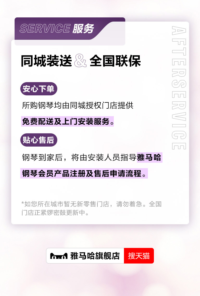 重磅官宣｜12月26日，BG大游钢琴正式入驻天猫旗舰店！