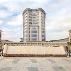 BG大游专业音响助力教育事业—— 泉州第一中学多功能报告厅音响系统