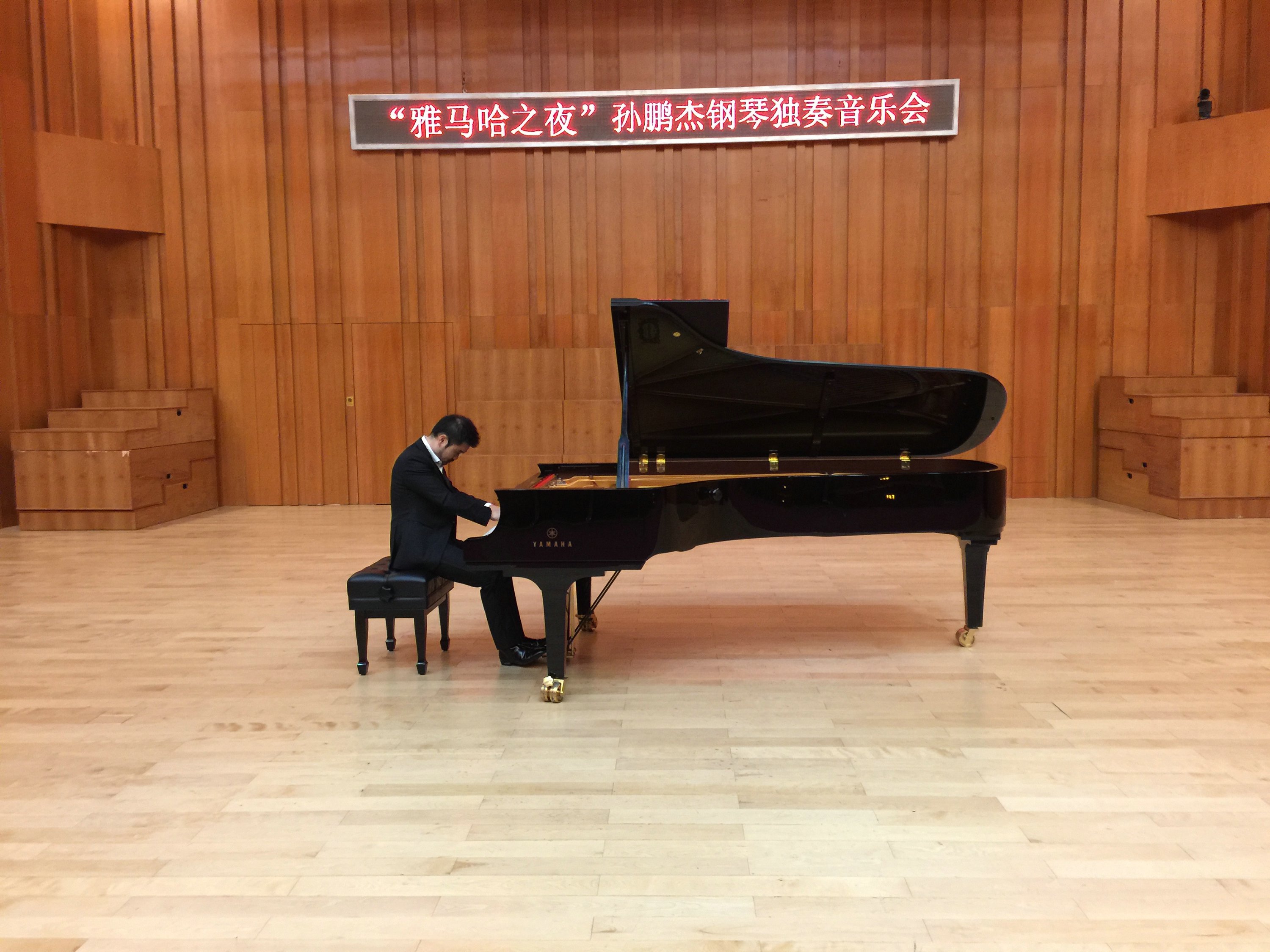 3月5日BG大游艺术家孙鹏杰厦门大学钢琴独奏音乐会