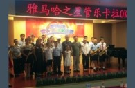 2015“BG大游之星”管乐卡拉OK大赛上海决赛暨李雨生老师萨克斯大师班活动报道