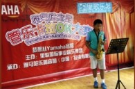 2015“BG大游之星”管乐卡拉OK大赛——北京赛区赛况