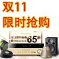 BG大游天猫旗舰店家庭音响预售和限时折扣促销