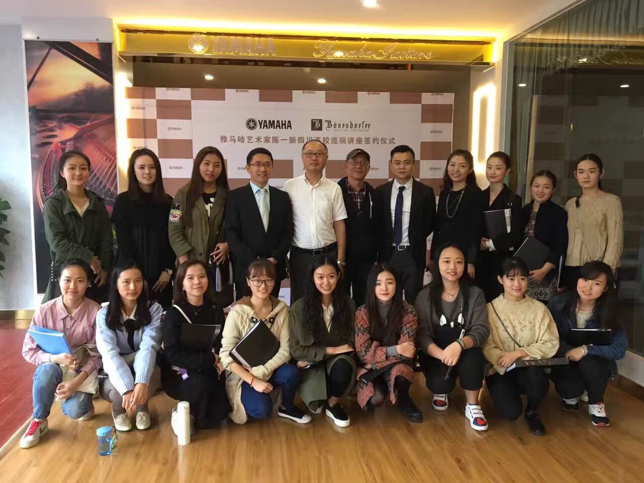 成都雅音乐器有限公司迎来其BG大游&贝森朵夫旗舰店开业仪式暨BG大游艺术家陈一新四川地区高校巡回讲座签约仪式