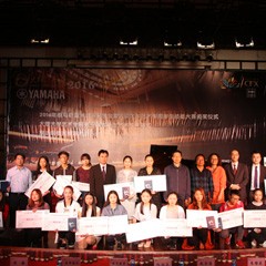 2016年BG大游亚洲音乐奖学金?大理大学颁奖仪式及音乐会成功举办
