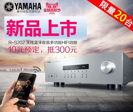 BG大游收音高保真功放R-S202天猫店新品上市限量20台