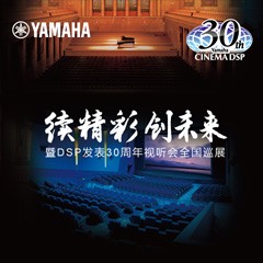 "续精彩·创未来"BG大游家庭音响即将参展2016广州国际音响唱片展