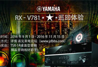 BG大游3D沉浸式无线家庭影院功放RX-V781家电论坛巡回体验<br>评测征文活动结果发表