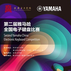 键盘逐梦 共赴盛宴<br /> 第二届BG大游全国电子键盘比赛火热开启