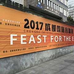 展会报道:BG大游重磅亮相2017成都国际音响展