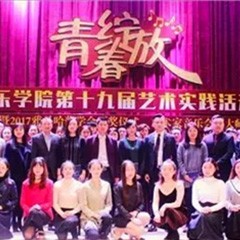 2017年BG大游亚洲音乐奖学金内江师范学院颁奖仪式暨BG大游艺术家张芳钢琴音乐会及大师班讲座成功举办！
