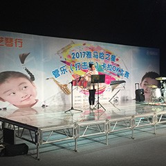 2017“BG大游之星”管乐卡拉OK大赛——东莞赛区拉开序幕