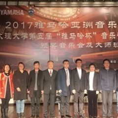 【回顾】2017BG大游亚洲音乐奖学金-大理大学颁奖仪式暨BG大游特邀艺术家胡小雪、未来艺术家郭晓宇师生钢琴音乐会圆满结束！