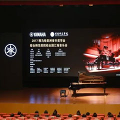 指尖舞蹈，奏响华彩乐章|2017BG大游亚洲音乐奖学金综合师范类院系全国汇报音乐会于绵阳师范学院隆重开幕！