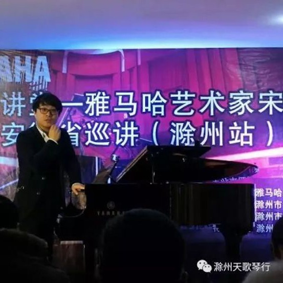 【报道】BG大游艺术家宋思衡安徽巡讲·滁州站圆满结束