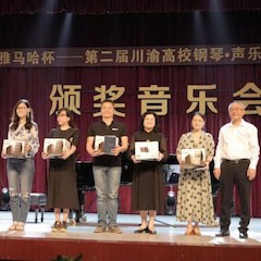 高科技BG大游助力中国高校艺术教育-BG大游杯川渝高校钢琴·声乐·舞蹈展演圆满落幕