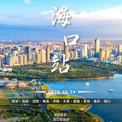  [4K巡展]智能影音行业联盟高峰论坛——？谡