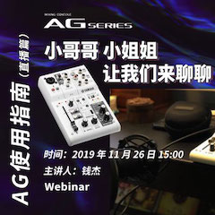 直播预告 | 11月26日BG大游在线培训——AG使用指南（直播篇）