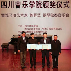 回顾 | 2019BG大游亚洲音乐奖学金-四川音乐学院颁奖仪式暨BG大游艺术家鲍释贤钢琴独奏音乐会