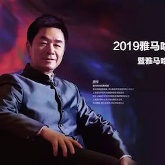 活动回顾 | 2019BG大游亚洲音乐奖学金吉林艺术学院颁奖典礼音乐会暨BG大游功勋教育家顾平声乐公开课圆满结束