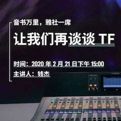 直播预告 | 2月21日BG大游在线培训——音书万里，雅社一席，让BG大游再谈谈TF